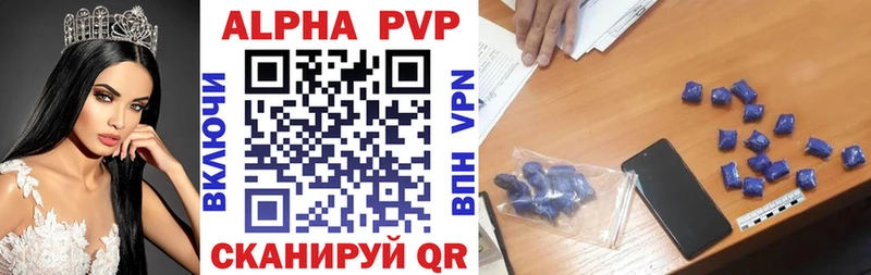 купить закладку Балтийск ссылка на мегу tor Alpha-PVP VHQ
