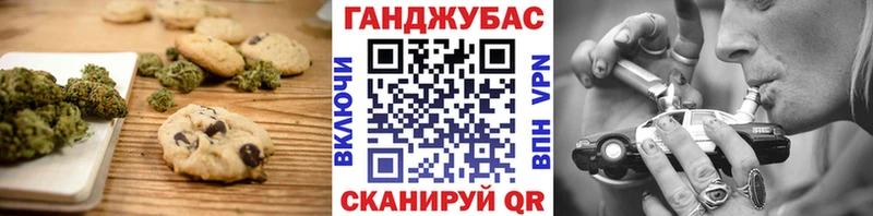 Еда ТГК марихуана  Балтийск 