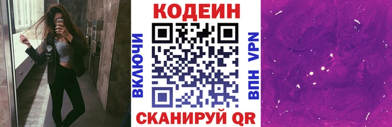 где найти   Балтийск  Кодеин напиток Lean (лин) 