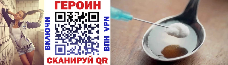как найти закладки  Балтийск  Героин VHQ 