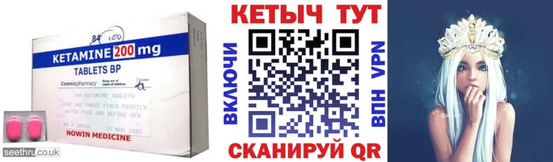 ссылка на мегу ссылка  Балтийск  Кетамин VHQ  купить наркотики сайты 