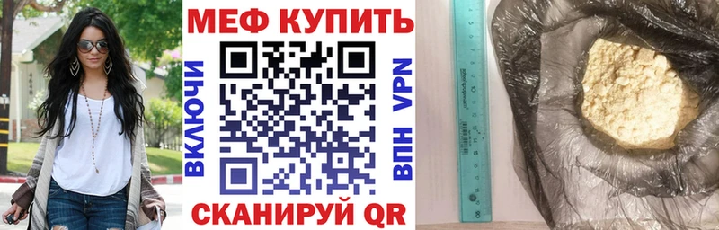Мефедрон кристаллы  даркнет сайт  Балтийск 