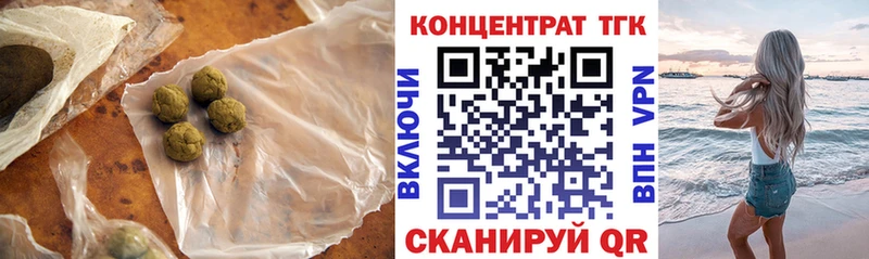 Дистиллят ТГК Wax  Балтийск 